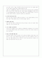 삼양사와 유한양행의 장수비결 6페이지