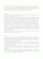 생태도시에 대한 소견 4페이지