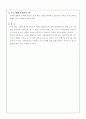 솔로몬의 선택 Program의 장수비결은? 2페이지
