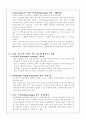 시대별 광고 패러다임 분석 2페이지