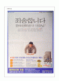 시대별 광고 패러다임 분석 5페이지