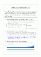 웹사이트 마케팅커뮤니케이션 분석(해태제과 웹사이트) 2페이지