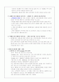 웹사이트 마케팅커뮤니케이션 분석(해태제과 웹사이트) 5페이지
