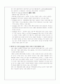 웹사이트 마케팅커뮤니케이션 분석(해태제과 웹사이트) 6페이지