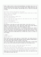 심리분석-에쿠우스 3페이지