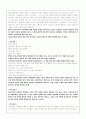 심리분석-에쿠우스 5페이지