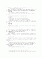토론의 방식과 실제 3페이지