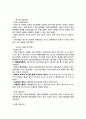 임신부의 태아애착행위에 관한 연구 2페이지