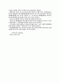 임신부의 태아애착행위에 관한 연구 4페이지