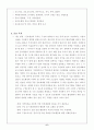 종로구 pr활동 평가 6페이지