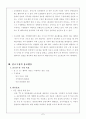 종로구 pr활동 평가 7페이지