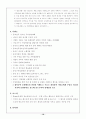 종로구 pr활동 평가 10페이지