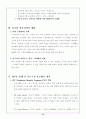 종로구 pr활동 평가 12페이지