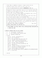 종로구 pr활동 평가 14페이지