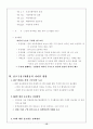 종로구 pr활동 평가 15페이지
