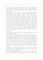 영국, 프랑스, 독일, 미국 산업혁명 전개 및 특징 5페이지