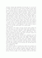 영국, 프랑스, 독일, 미국 산업혁명 전개 및 특징 9페이지