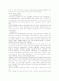 영국, 프랑스, 독일, 미국 산업혁명 전개 및 특징 10페이지