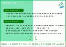그린마케팅이란(유한킴벌리 사례를 통해) 3페이지