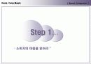 동양매직 식기세척기의 시장확대 전략 10페이지