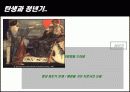 영웅신화에 나타나는 공통점(테세우스를 중심으로) 5페이지