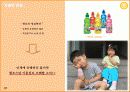 위기관리란 (사례포함) 24페이지