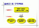 종로구청 PR활동에 대해… 12페이지