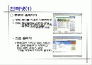 종로구청 PR활동에 대해… 17페이지