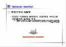 종로구청 PR활동에 대해… 26페이지