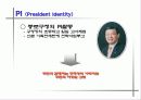 종로구청 PR활동에 대해… 27페이지