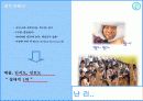 위기관리 사례 (팬돌이) 4페이지