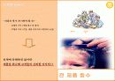 위기관리 사례 (팬돌이) 7페이지