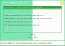 위기관리 사례 (팬돌이) 11페이지