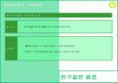 위기관리 사례 (팬돌이) 16페이지