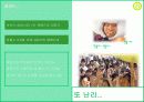 위기관리 사례 (팬돌이) 18페이지