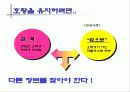 영화 챔피온 매체기획서 7페이지