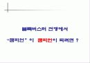 영화 챔피온 매체기획서 10페이지