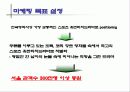 영화 챔피온 매체기획서 15페이지