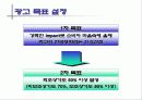 영화 챔피온 매체기획서 16페이지