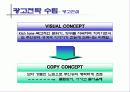 영화 챔피온 매체기획서 17페이지