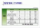 영화 챔피온 매체기획서 24페이지