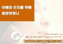 가나 광고 비평하기 7페이지