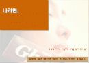 가나 광고 비평하기 8페이지