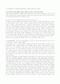 ☆한국 여성의 고용과 노동에 관하여☆ 6페이지