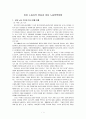 여성 노동자의 현실과 여성 노동정책방향☆ 1페이지