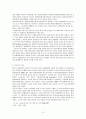 여성 노동자의 현실과 여성 노동정책방향☆ 12페이지