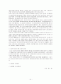 여성 노동자의 현실과 여성 노동정책방향☆ 14페이지