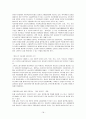 여성 노동자의 현실과 여성 노동정책방향☆ 18페이지