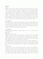 관료부패,부패방지대안 1페이지