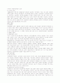 관료부패,부패방지대안 2페이지